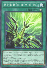 This is an image for the product Doom-Z Command "D.O.O.M.D.U.R.G." that has a rarity of Common in the Doom of Dimensions with a card code of DOOD-JP058 that is available on the TEKKX Product website.
