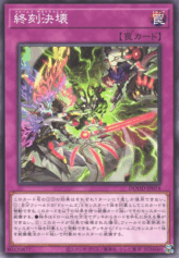 This is an image for the product Doom-Z Destruction that has a rarity of Common in the Doom of Dimensions with a card code of DOOD-JP074 that is available on the TEKKX Product website.