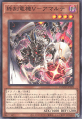This is an image for the product Doom-Z Five - Amalthe that has a rarity of Common in the Doom of Dimensions with a card code of DOOD-JP009 that is available on the TEKKX Product website.