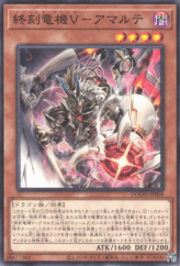 This is an image for the product Doom-Z Five - Amalthe that has a rarity of Common in the Doom of Dimensions with a card code of DOOD-JP009 that is available on the TEKKX Product website.