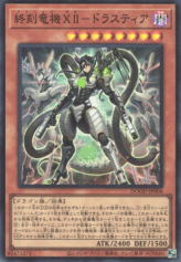 This is an image for the product Doom-Z Zero - Drastia that has a rarity of Super Rare in the Doom of Dimensions with a card code of DOOD-JP008 that is available on the TEKKX Product website.
