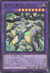 This is an image for the product Dracotail Arthalion that has a rarity of Ultra Rare in the Deck-Build Pack: Justice Hunters with a card code of DBJH-JP006 that is available on the TEKKX Product website.