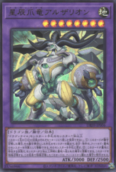 This is an image for the product Dracotail Arthalion that has a rarity of Ultra Rare in the Deck-Build Pack: Justice Hunters with a card code of DBJH-JP006 that is available on the TEKKX Product website.