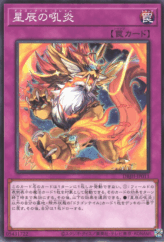 This is an image for the product Dracotail Flame that has a rarity of Common in the Deck-Build Pack: Justice Hunters with a card code of DBJH-JP011 that is available on the TEKKX Product website.