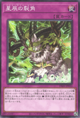 This is an image for the product Dracotail Horn that has a rarity of Common in the Deck-Build Pack: Justice Hunters with a card code of DBJH-JP010 that is available on the TEKKX Product website.