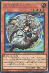 This is an image for the product Dracotail Lukias that has a rarity of Secret Rare in the Deck-Build Pack: Justice Hunters with a card code of DBJH-JP001 that is available on the TEKKX Product website.