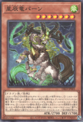 This is an image for the product Dracotail Pan that has a rarity of Common in the Deck-Build Pack: Justice Hunters with a card code of DBJH-JP003 that is available on the TEKKX Product website.