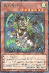This is an image for the product Dracotail Pan that has a rarity of Normal Parallel Rare in the Deck-Build Pack: Justice Hunters with a card code of DBJH-JP003 that is available on the TEKKX Product website.
