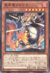 This is an image for the product Dracotail Urgula that has a rarity of Common in the Deck-Build Pack: Justice Hunters with a card code of DBJH-JP004 that is available on the TEKKX Product website.