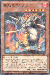 This is an image for the product Dracotail Urgula that has a rarity of Normal Parallel Rare in the Deck-Build Pack: Justice Hunters with a card code of DBJH-JP004 that is available on the TEKKX Product website.