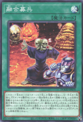 This is an image for the product Fusion Recruitment that has a rarity of Common in the Doom of Dimensions with a card code of DOOD-JP070 that is available on the TEKKX Product website.