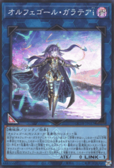 This is an image for the product Galatea-I, the Orcust Automaton that has a rarity of Super Rare in the Quarter Century Trinity Box with a card code of QCTB-JP033 that is available on the TEKKX Product website.