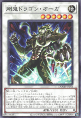This is an image for the product Gouki Dragon Ogre that has a rarity of Common in the Doom of Dimensions with a card code of DOOD-JP041 that is available on the TEKKX Product website.