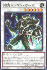 This is an image for the product Gouki Dragon Ogre that has a rarity of Common in the Doom of Dimensions with a card code of DOOD-JP041 that is available on the TEKKX Product website.