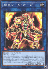 This is an image for the product Gouki Sheik Ogre that has a rarity of Common in the Doom of Dimensions with a card code of DOOD-JP050 that is available on the TEKKX Product website.