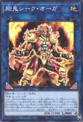 This is an image for the product Gouki Sheik Ogre that has a rarity of Common in the Doom of Dimensions with a card code of DOOD-JP050 that is available on the TEKKX Product website.