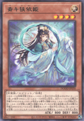 This is an image for the product Ichiki Sayori Hime that has a rarity of Rare in the Doom of Dimensions with a card code of DOOD-JP030 that is available on the TEKKX Product website.