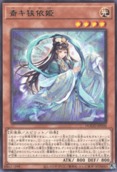 This is an image for the product Ichiki Sayori Hime that has a rarity of Rare in the Doom of Dimensions with a card code of DOOD-JP030 that is available on the TEKKX Product website.