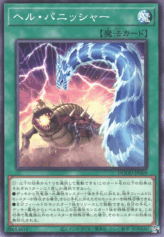 This is an image for the product Infernal Punisher that has a rarity of Common in the Doom of Dimensions with a card code of DOOD-JP069 that is available on the TEKKX Product website.