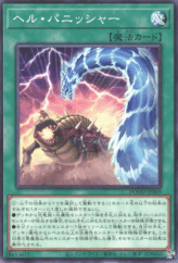 This is an image for the product Infernal Punisher that has a rarity of Common in the Doom of Dimensions with a card code of DOOD-JP069 that is available on the TEKKX Product website.