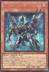 This is an image for the product Infernoid Harmadik that has a rarity of Secret Rare in the Terminal World with a card code of TW01-JP102 that is available on the TEKKX Product website.