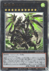 This is an image for the product Jupiter the Power Patron of Destruction that has a rarity of Ultimate Rare in the Doom of Dimensions with a card code of DOOD-JP044 that is available on the TEKKX Product website.