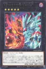 This is an image for the product K9-666 "Jacks" that has a rarity of Rare in the Doom of Dimensions with a card code of DOOD-JP047 that is available on the TEKKX Product website.
