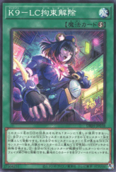 This is an image for the product K9-LC Release Restraint that has a rarity of Common in the Deck-Build Pack: Justice Hunters with a card code of DBJH-JP038 that is available on the TEKKX Product website.