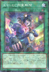 This is an image for the product K9-LC Release Restraint that has a rarity of Normal Parallel Rare in the Deck-Build Pack: Justice Hunters with a card code of DBJH-JP038 that is available on the TEKKX Product website.