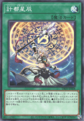 This is an image for the product Ketu Dracotail that has a rarity of Common in the Deck-Build Pack: Justice Hunters with a card code of DBJH-JP008 that is available on the TEKKX Product website.