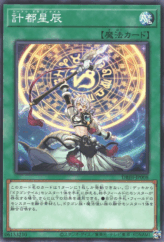 This is an image for the product Ketu Dracotail that has a rarity of Common in the Deck-Build Pack: Justice Hunters with a card code of DBJH-JP008 that is available on the TEKKX Product website.