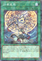 This is an image for the product Ketu Dracotail that has a rarity of Normal Parallel Rare in the Deck-Build Pack: Justice Hunters with a card code of DBJH-JP008 that is available on the TEKKX Product website.
