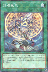 This is an image for the product Ketu Dracotail that has a rarity of Normal Parallel Rare in the Deck-Build Pack: Justice Hunters with a card code of DBJH-JP008 that is available on the TEKKX Product website.