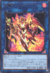 This is an image for the product Laevateinn the Burning Blade that has a rarity of Rare in the Doom of Dimensions with a card code of DOOD-JP053 that is available on the TEKKX Product website.
