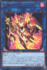 This is an image for the product Laevateinn the Burning Blade that has a rarity of Rare in the Doom of Dimensions with a card code of DOOD-JP053 that is available on the TEKKX Product website.
