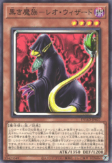 This is an image for the product Leo Wizard the Dark Fiend that has a rarity of Common in the Duelist's Advance with a card code of DUAD-JP027 that is available on the TEKKX Product website.