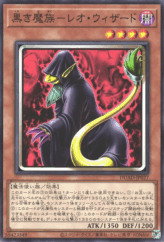 This is an image for the product Leo Wizard the Dark Fiend that has a rarity of Common in the Duelist's Advance with a card code of DUAD-JP027 that is available on the TEKKX Product website.