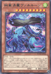 This is an image for the product Magnifistorm Vortex Beauty Valrune that has a rarity of Rare in the Doom of Dimensions with a card code of DOOD-JP016 that is available on the TEKKX Product website.