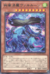 This is an image for the product Magnifistorm Vortex Beauty Valrune that has a rarity of Rare in the Doom of Dimensions with a card code of DOOD-JP016 that is available on the TEKKX Product website.