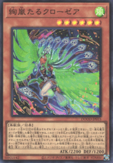 This is an image for the product Magnifistorming Crothea that has a rarity of Super Rare in the Doom of Dimensions with a card code of DOOD-JP015 that is available on the TEKKX Product website.