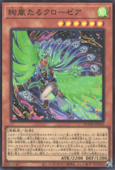 This is an image for the product Magnifistorming Crothea that has a rarity of Super Rare in the Doom of Dimensions with a card code of DOOD-JP015 that is available on the TEKKX Product website.