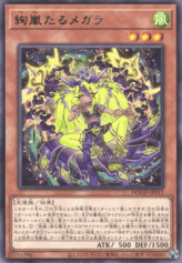 This is an image for the product Magnifistorming Megala that has a rarity of Rare in the Doom of Dimensions with a card code of DOOD-JP012 that is available on the TEKKX Product website.