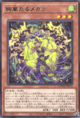 This is an image for the product Magnifistorming Megala that has a rarity of Rare in the Doom of Dimensions with a card code of DOOD-JP012 that is available on the TEKKX Product website.