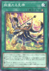 This is an image for the product Magnifistorming Sight Trance that has a rarity of Common in the Doom of Dimensions with a card code of DOOD-JP063 that is available on the TEKKX Product website.