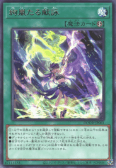 This is an image for the product Magnifistorming Stanza Tribute that has a rarity of Rare in the Doom of Dimensions with a card code of DOOD-JP061 that is available on the TEKKX Product website.