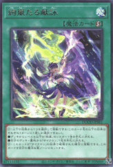 This is an image for the product Magnifistorming Stanza Tribute that has a rarity of Rare in the Doom of Dimensions with a card code of DOOD-JP061 that is available on the TEKKX Product website.
