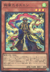 This is an image for the product Magnifistorming Suen that has a rarity of Super Rare in the Doom of Dimensions with a card code of DOOD-JP014 that is available on the TEKKX Product website.