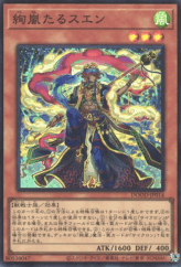 This is an image for the product Magnifistorming Suen that has a rarity of Super Rare in the Doom of Dimensions with a card code of DOOD-JP014 that is available on the TEKKX Product website.