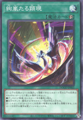 This is an image for the product Magnifistorming Summoning Technique that has a rarity of Common in the Doom of Dimensions with a card code of DOOD-JP062 that is available on the TEKKX Product website.