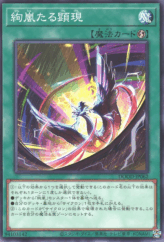 This is an image for the product Magnifistorming Summoning Technique that has a rarity of Common in the Doom of Dimensions with a card code of DOOD-JP062 that is available on the TEKKX Product website.